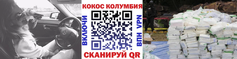 Кокаин VHQ  omg маркетплейс  Алексин 