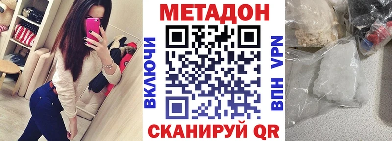 Метадон кристалл Алексин